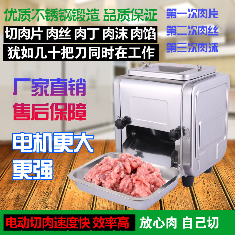 cortador de carne cortador de acero inoxidable cortador de espuma de carne comercial eléctrico Huaping cortador de verduras moledor de carne multifuncional