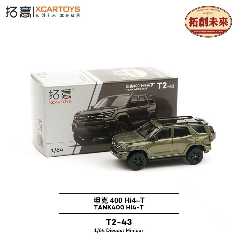 Spot Tuoyi 1/64 Hongqi Tiangong 08 T6-39 púrpura Nueva energía Decoración a pequeña escala Modelo de automóvil de aleación