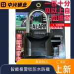 厂家特殊挂锁五防锁高分贝合金外壳警报锁自行车电动车防冻顶锁门