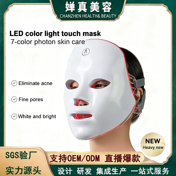 Cross-Border Colored Light Beauty Mask Rechargeable Phototherapy Led Photon Rejuvenation Home Spectrum Facial Care Mask Device