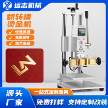桌面式手动烫金机 便携式皮革木头压标机 小型烫印压痕机