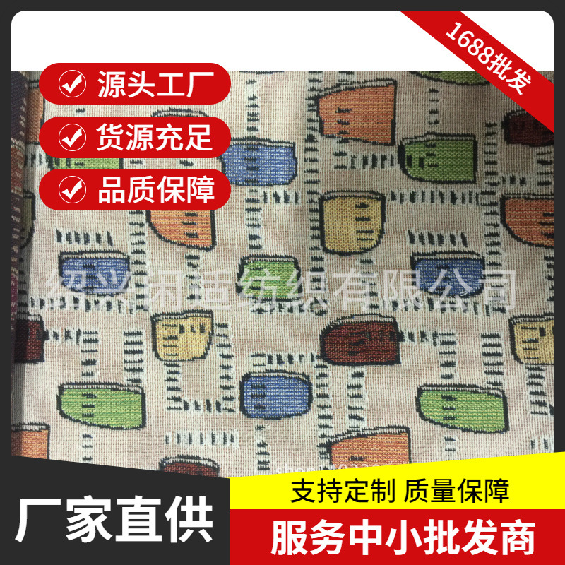 优惠新时尚提花布民族简约双股几何菱形做包包做服装面料