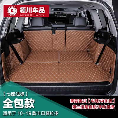 mat modification, Trunk Mat - all-inclusive-seven-light-brown-default-item