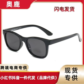 太阳镜;框架眼镜;儿童太阳镜