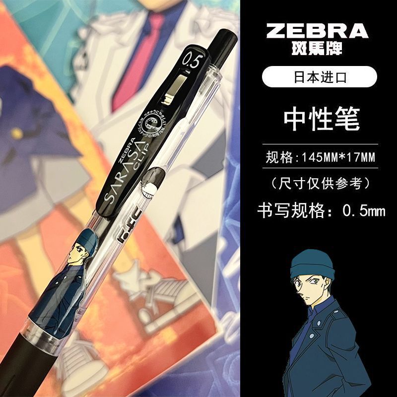 斑马zebra名侦探柯南限定笔DIY贴纸中性笔JJ15不晕染速干黑色|undefined