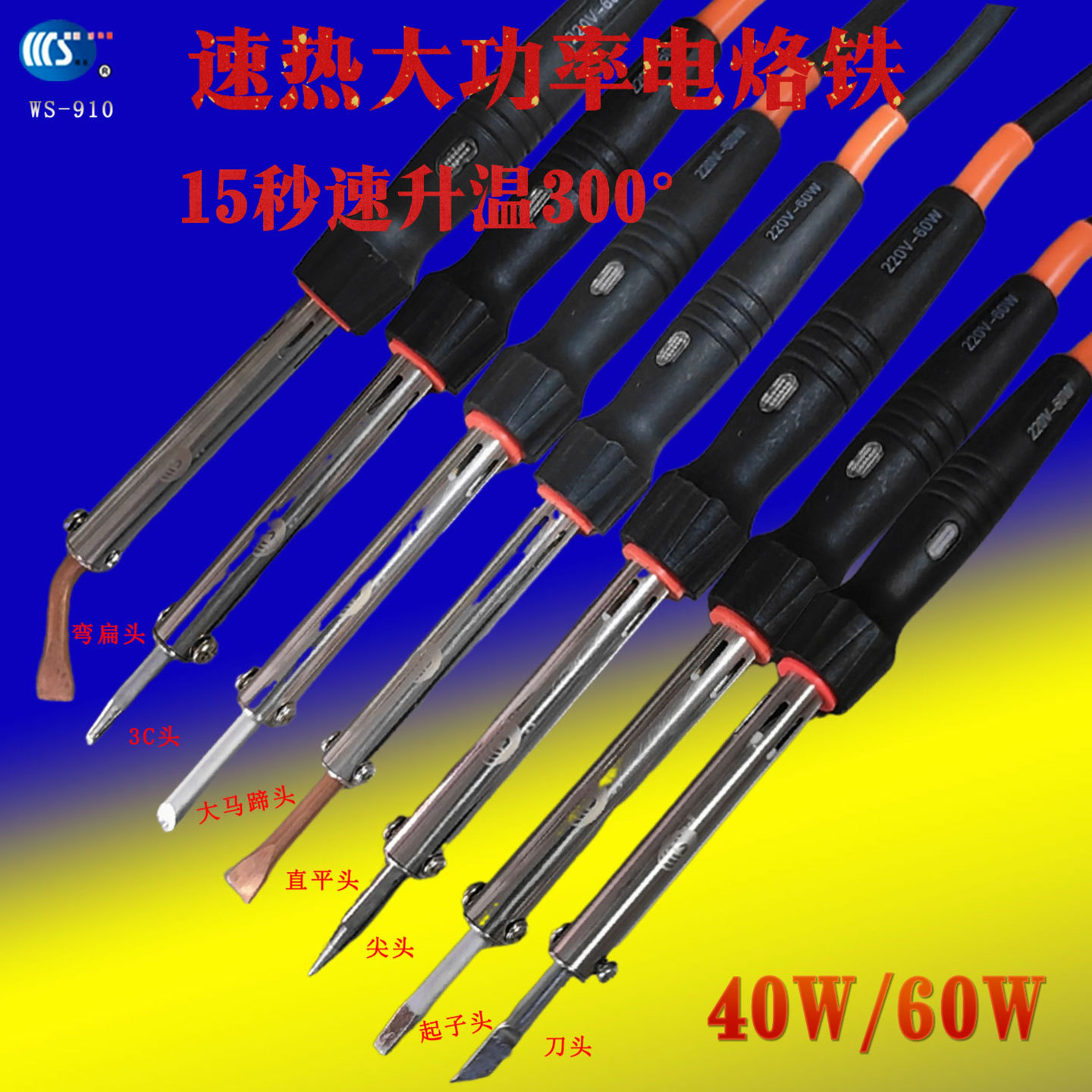 速热电烙铁工业高温电洛铁焊接维修工具紫铜弯直尖头烙铁厂家批发