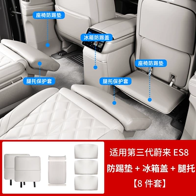 Chair back anti-kick pad | Seat Protection Interior Accessories - 26-models-of-es8-seat-anti-kick-pad-refrigerator-cover-leg-rest-8-piece-set-mother-of-pearl