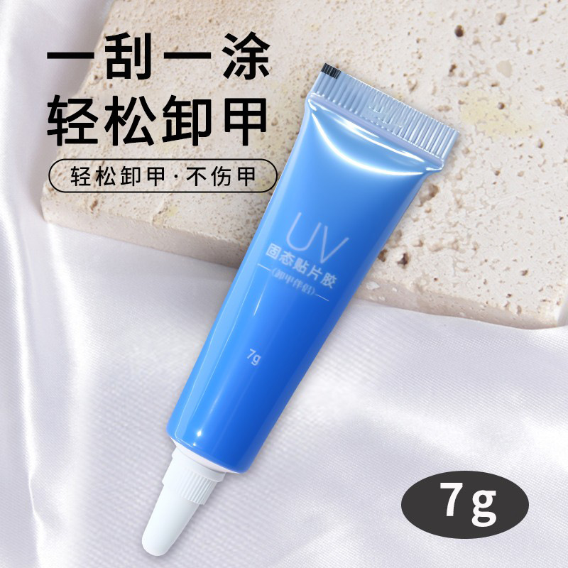 매니큐어 리무버 7g