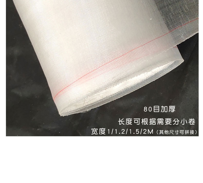 塑料养殖网-恢复的_10