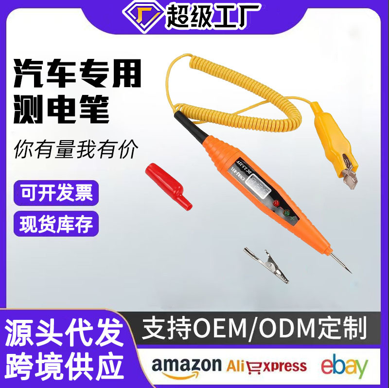 Lámpara de prueba del coche electricista de reparación de automóviles especial multifunción pantalla digital electrosonda 12v24v Detección de línea