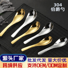304ステンレス鋼スプーン、厚手スプーン、家庭用子供用補助食スプーン、スープスプーン、食事用スプーン、アイスクリーム/デザートスプーン