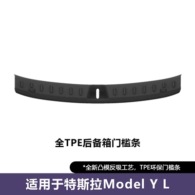 Model YL left and right steering Modelə uyğun ayaqaltı - new-model-yl-left-and-right-steering-wheels-trunk-threshold-strip