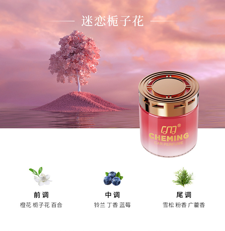 Car-Specific Aromatherapy Car Perfume Solid Balm, Long-Lasting Fragrance in the Car, Car Fragrance Ornament with Long-Lasting Scent