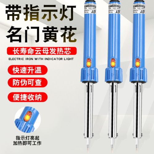Huanghua 660 electric soldering iron 80W soldering iron household appliances computer repair welding tools electric soldering iron set electric welding pen