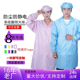 防静电服;其他头部防护;无纺布帽