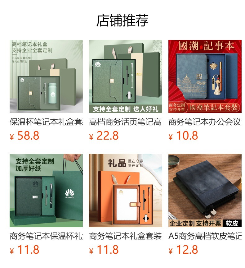 预览状态下无法点击,发布后,可点击跳转到对应的商品页面