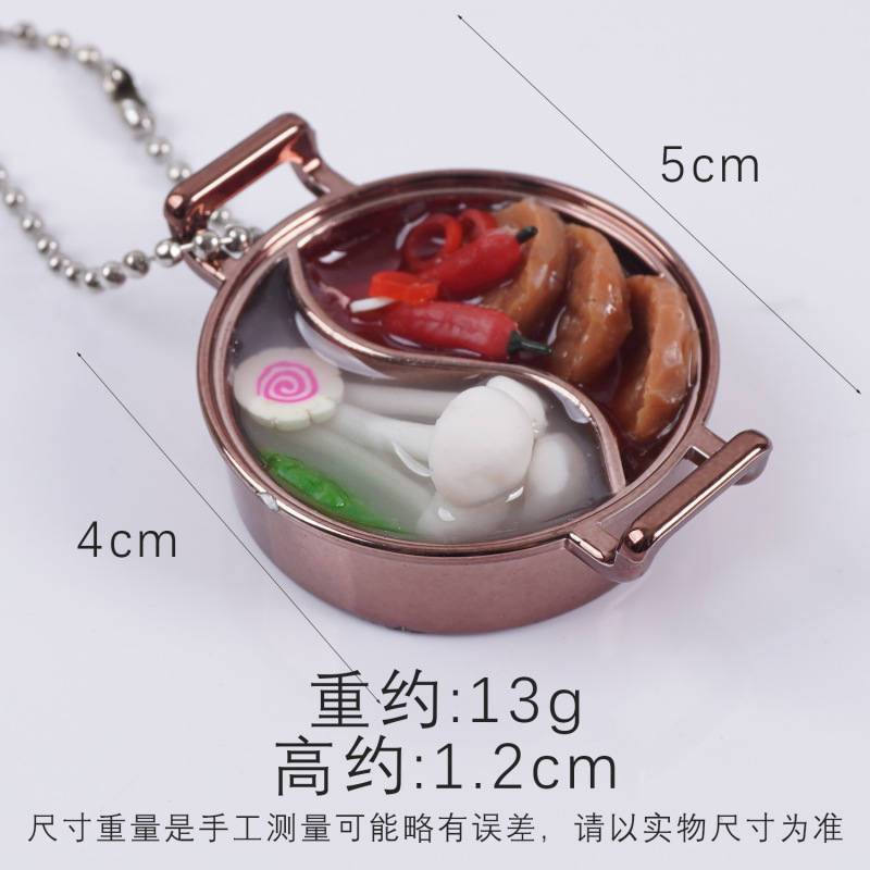 仿真食物火锅珠链钥匙扣手作鸳鸯火锅包包挂件微缩食玩娃娃屋玩具|undefined