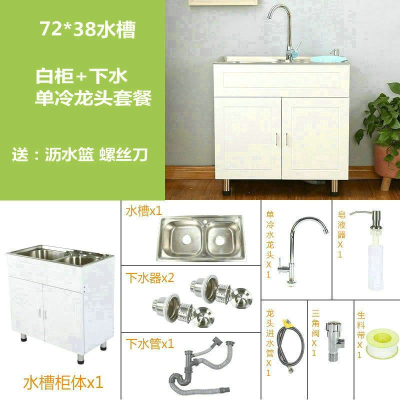 厨房304不锈钢水槽柜子洗菜碗盆单双槽带支架洗衣水池储物一体柜|undefined
