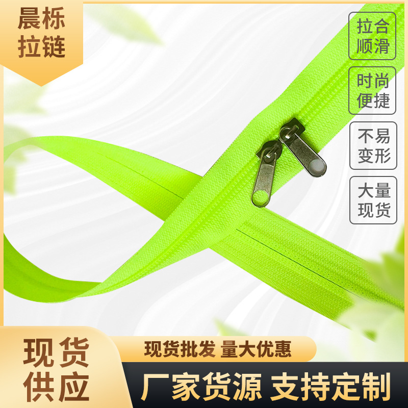 厂家现货5号荧光绿色尼龙拉链电动三轮车箱包棚帐篷码装拉链批发