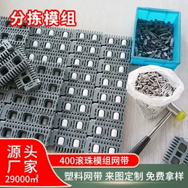 网带;输送机;输送带