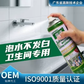 防水涂料;瓷砖胶;玻璃涂料