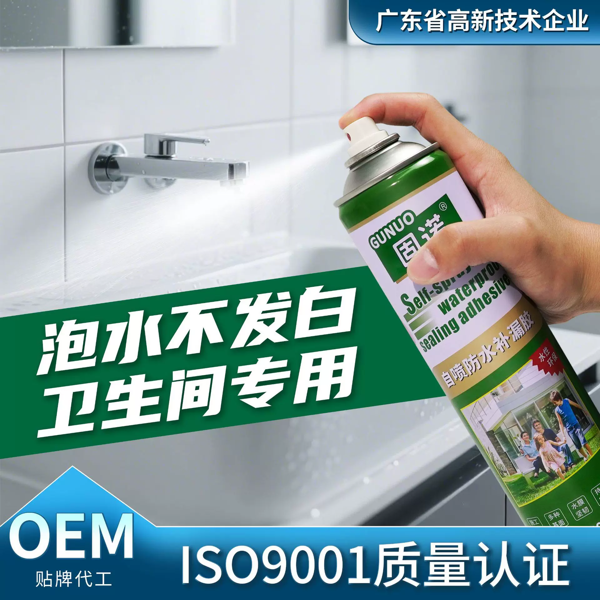 批发透明防水胶喷剂厕所防水涂料丙烯酸纯丙材料 免砸砖胶水补漏