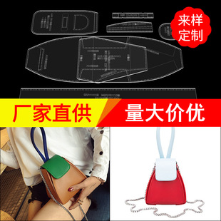 diy Handmade Leather Acrylic Special Template Handbag Shoulder Crossbody Bag Making Pattern Drawing Pattern