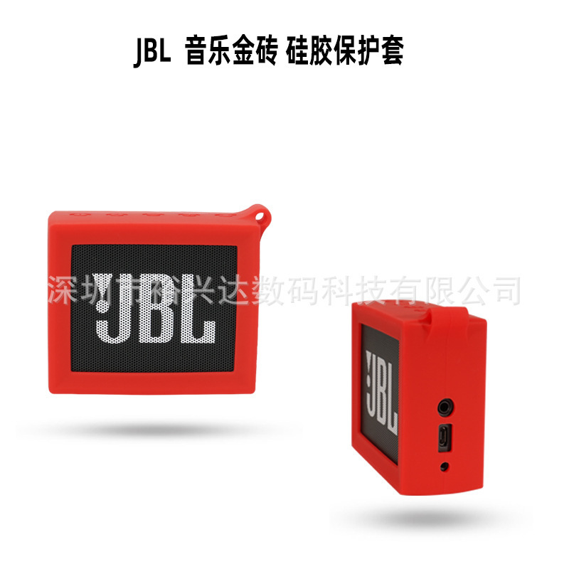 Suitable for Jblgo Music Gold Brick Bluetooth Speaker Silicone Protective Cover Portable Storage Bag Jbl Silicone Storage Case