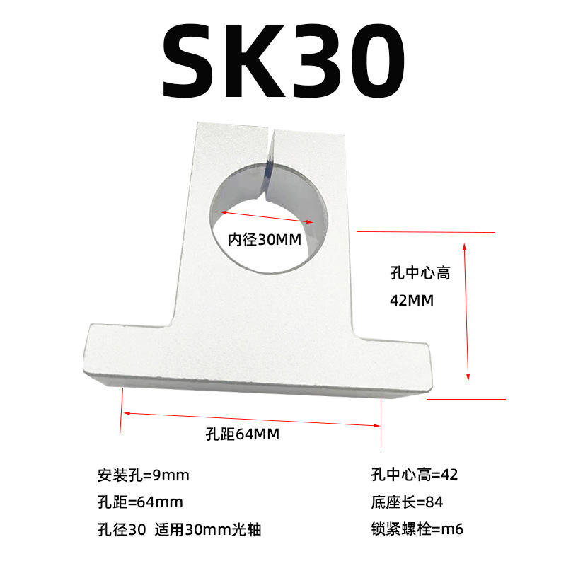 SK8縦型光軸固定ブラケットホルダー固定シートSK10 SK12 SK16 SK20 SK25 SK30|undefined