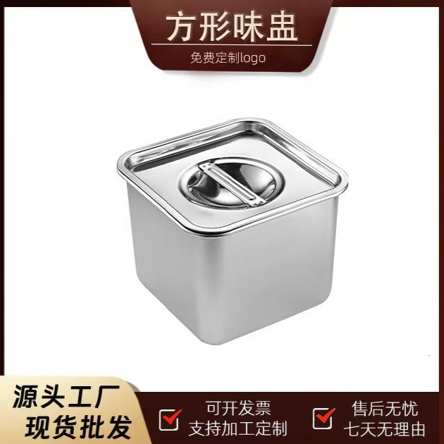 Caja de fracción de acero inoxidable cuadrada de sabor de la olla caliente tienda de condimentos con cubierta caja de condimentos comerciales tienda de té de leche caja de condimentos