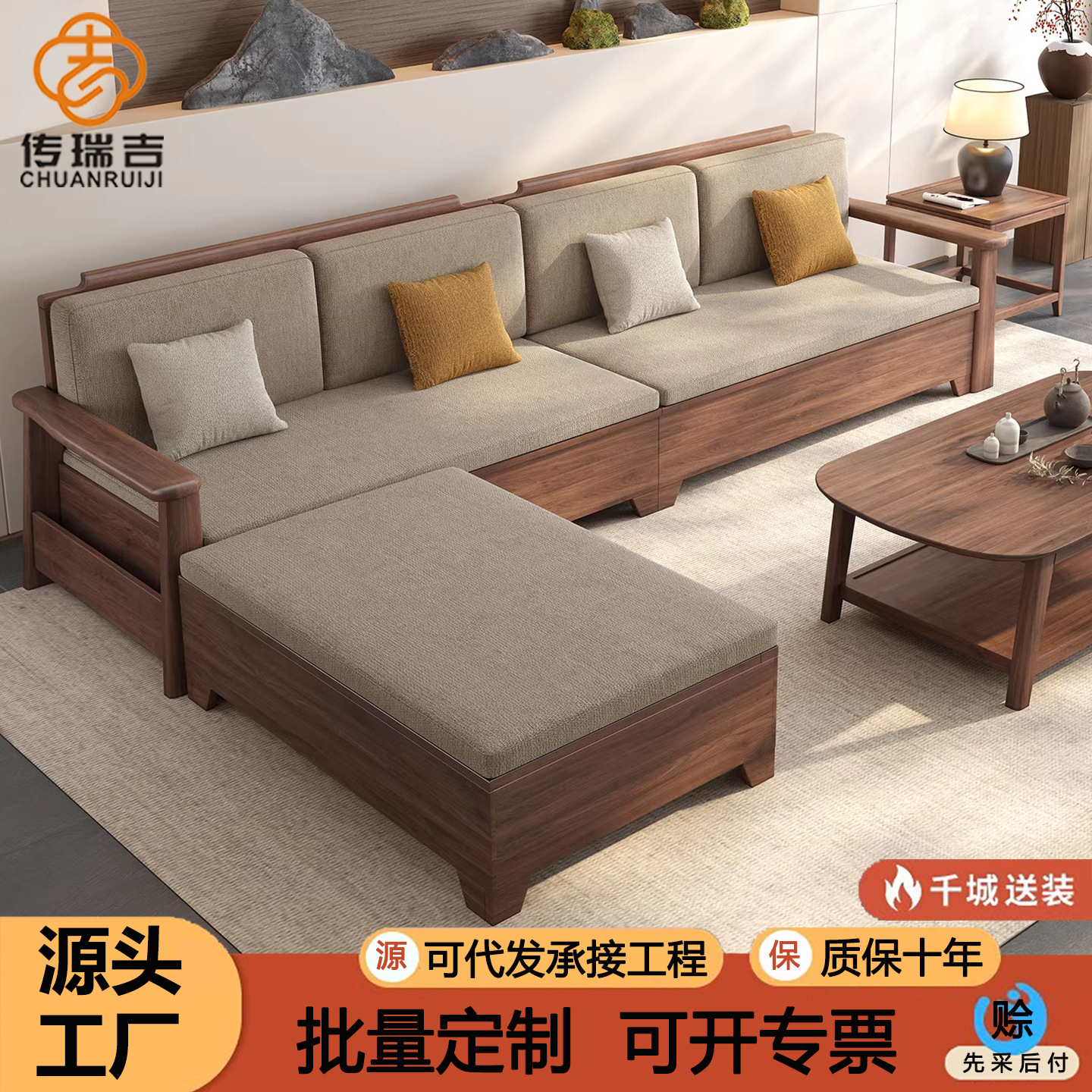 New Chinese-Style Black Walnut Solid Wood Sofa Set for Living Room, Dual-Use for Winter and Summer, with Storage, Suitable for Small Apartments