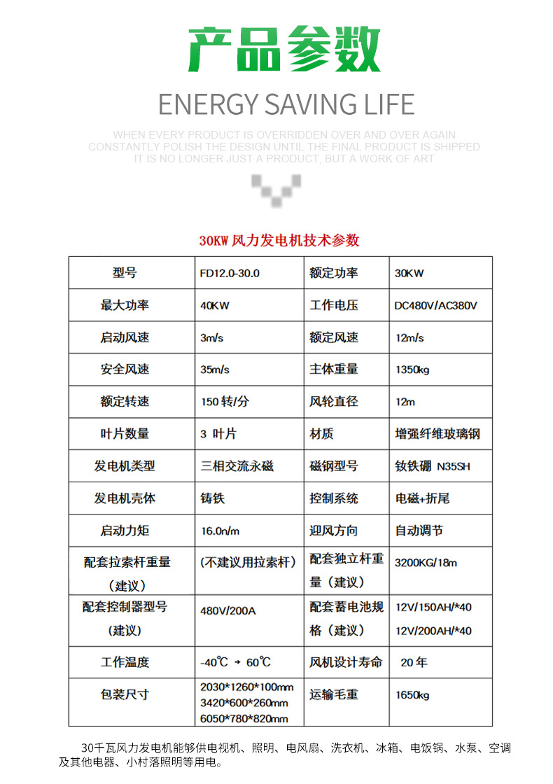 30KW偏航风力发电机_06.jpg