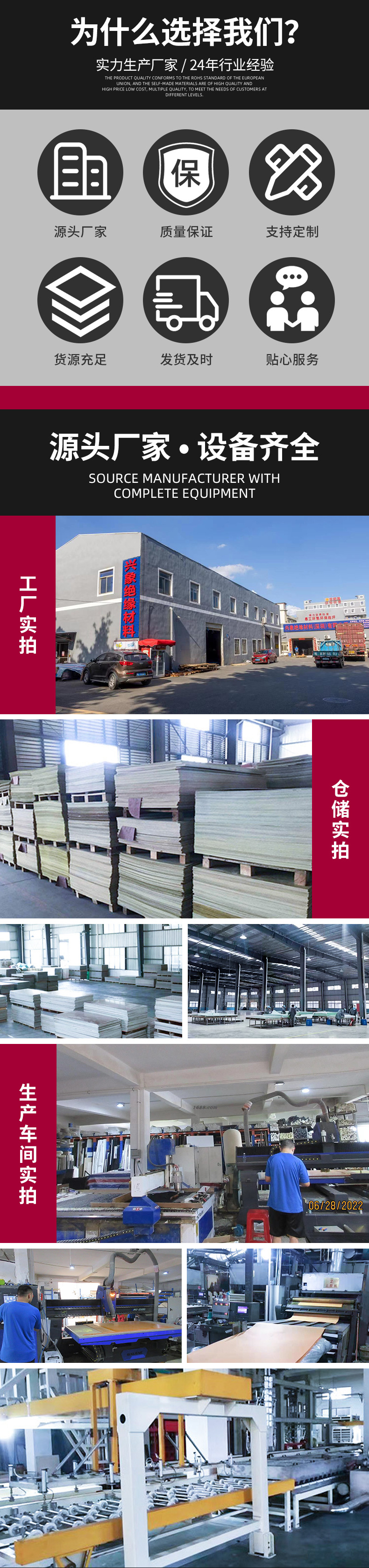 玻纤板详情页-2-兴象绝缘_03