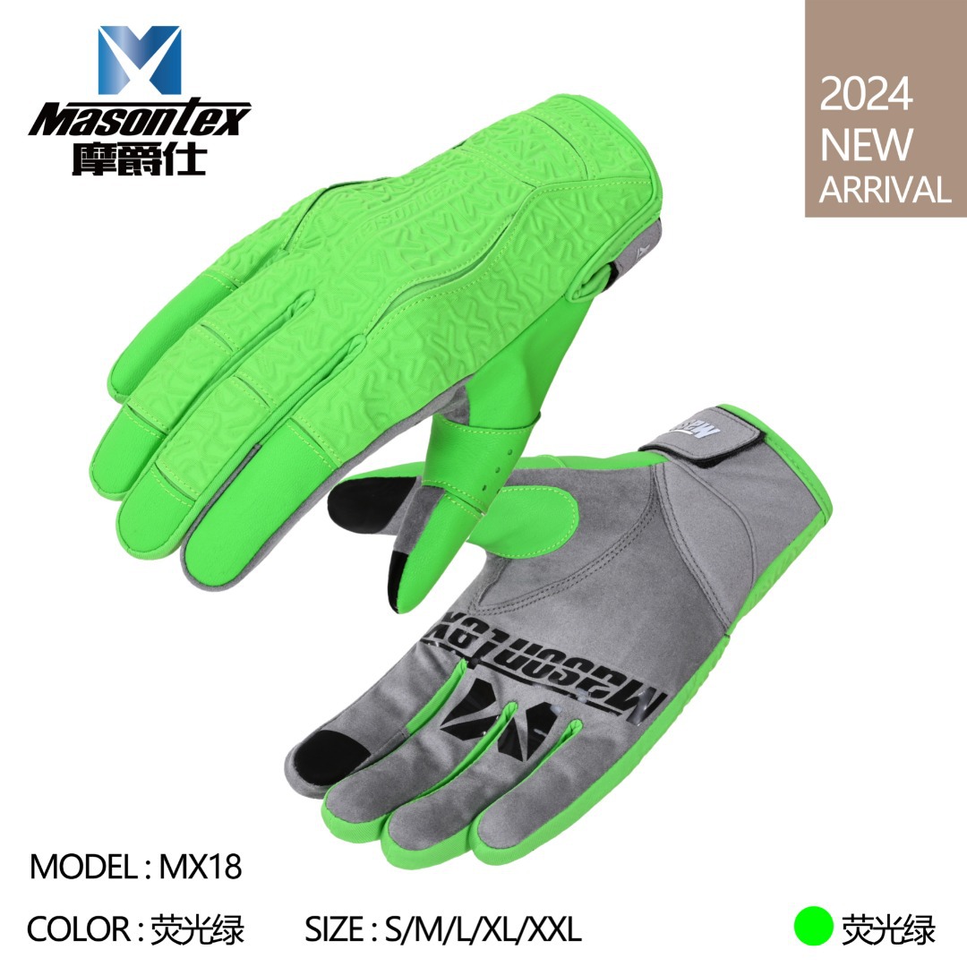 MX18 형광 그린