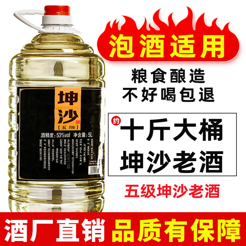 约十斤桶装酒贵州酱香酒53度高度粮食酒5000ml*1桶装高粱老酒酒水