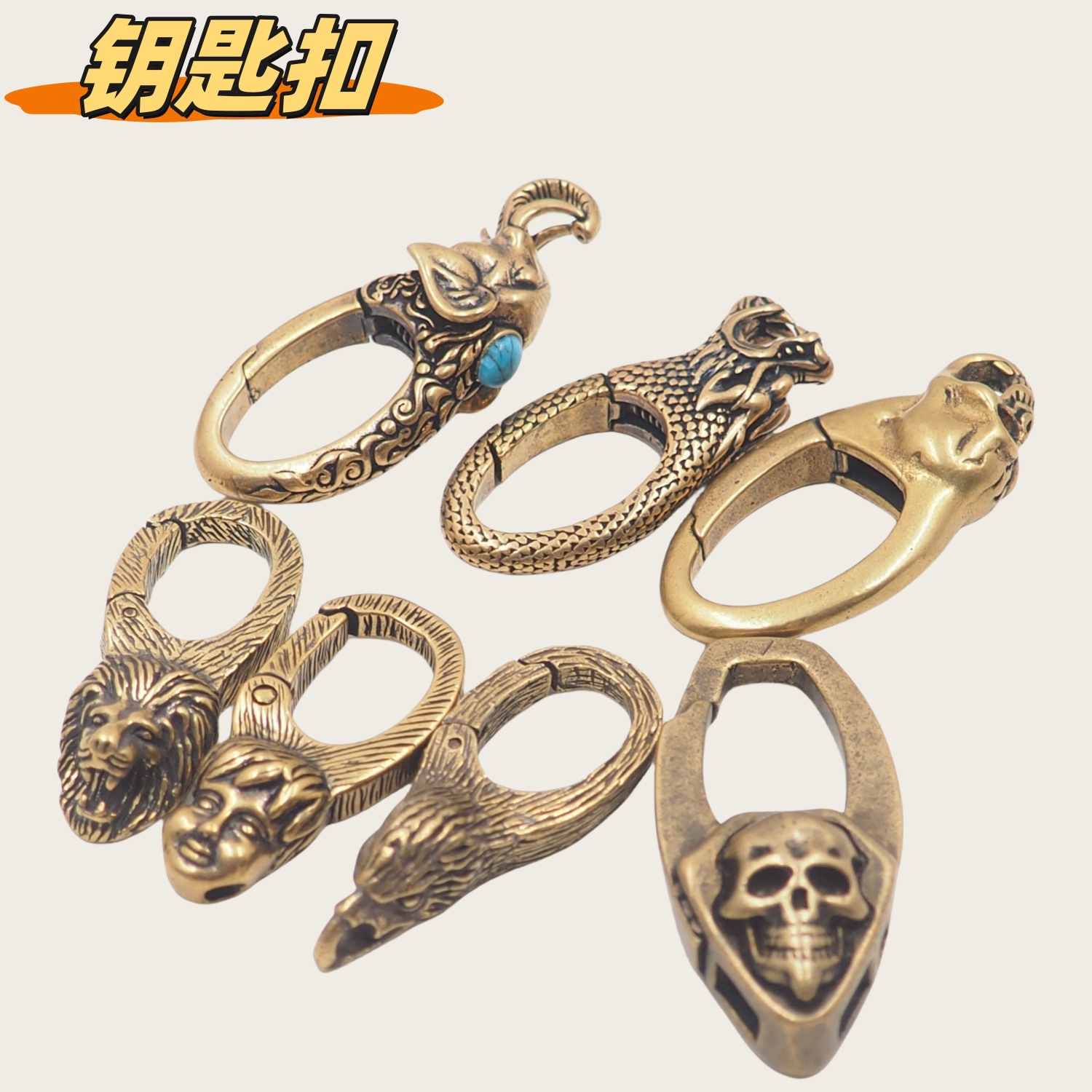 (2개) 황동 복고풍 창조적 인 사자 코끼리 자동차 키 체인 두개골 열쇠 고리가있는 손실 방지 키 체인