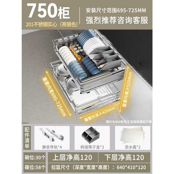 →Double-layer solid round steel stainless steel upgraded thickening-750 cabinet body