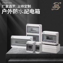 塑料防水配電箱戶外防雨漏保空開盒新能源充電樁HT-5回路開關盒
