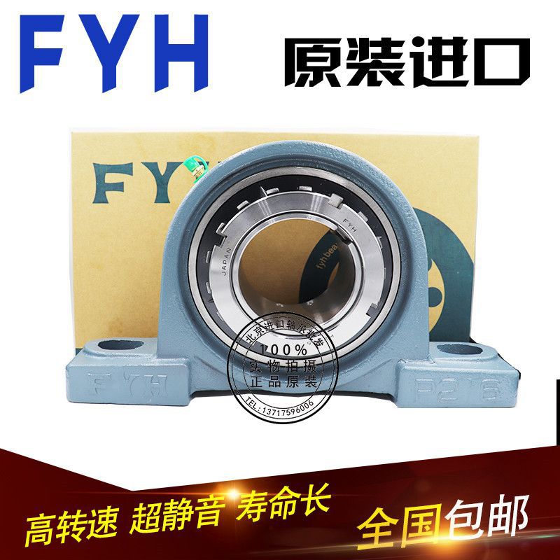 进口高速轴承UK204 205 206 207 UKP 208 209 210 211 212 213 锥