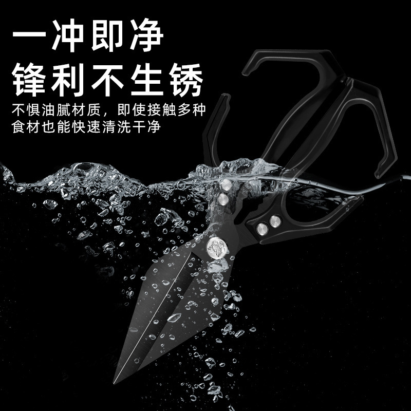 厨房剪刀家用多功能剪肉剪骨菜鱼食物剪子专用强力鸡骨剪刀强力|undefined