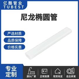 气动软管;PP塑料异型;其他塑料棒