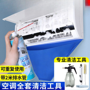 Complete Set of Household Cleaning Tools with Powerful Foam for Strong Decontamination, No Disassembly Needed, for Cleaning Both Internal and External Machines, Includes Water Collection Bag and Kettle