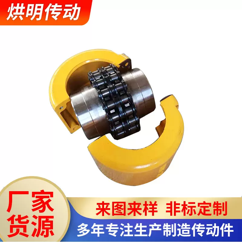 滚子链联轴器链条GL带罩壳KC高抗扭