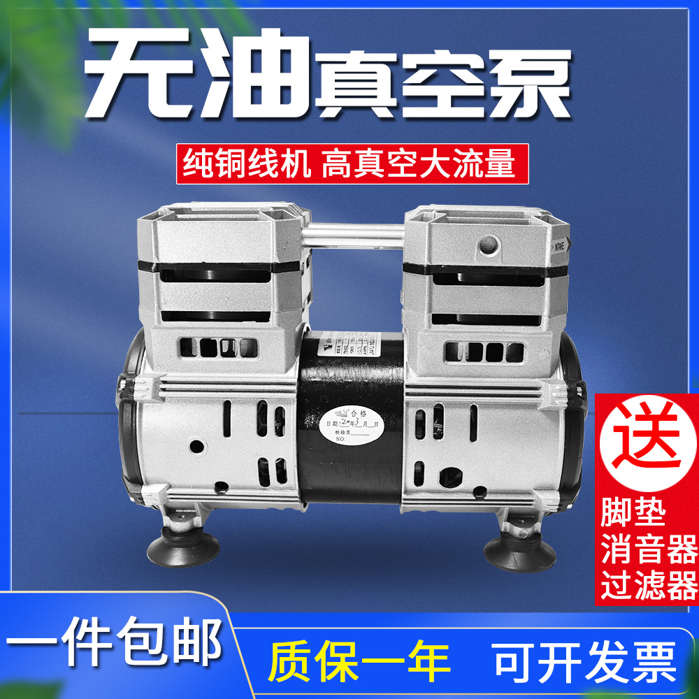 真空活塞泵气体传输泵嘉誉无油真空泵负压泵空压机半导体真空系统