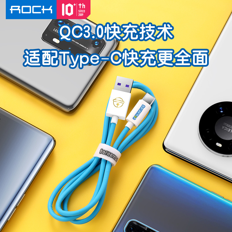 洛克 哆啦A梦 6A快充数据线Type-C适用华为 三星闪充数据线66W