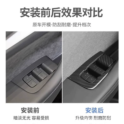 Other Car Modifications Frame Model3 Y Lifting Panel