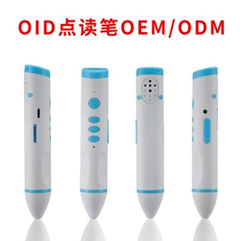 点读机点读笔;其他学习机;学习/早教机