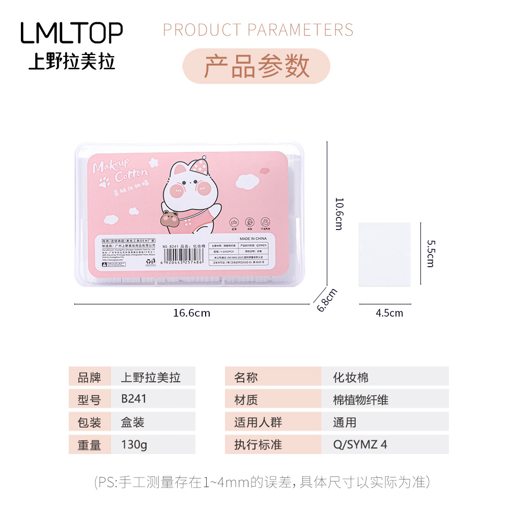 LMLTOP 1000 piezas de maquillaje en caja de algodón delgada compresa húmeda removedor de maquillaje de ahorro de agua piezas de algodón al por mayor B241 fábrica de carga