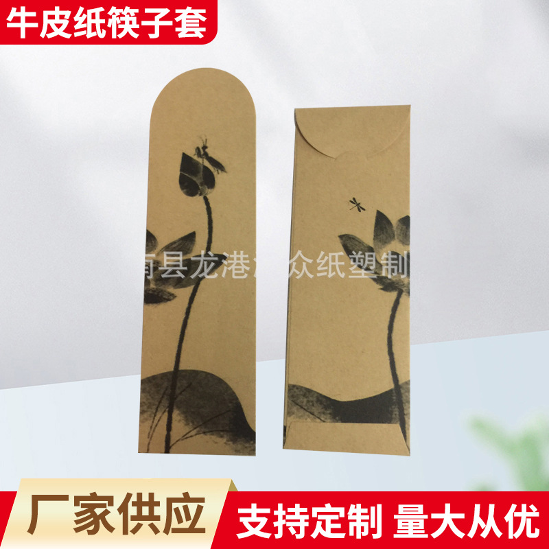 定作牛皮纸筷子套 勺子调羹套 外卖刀叉书签套袋 饰品通用袋现货