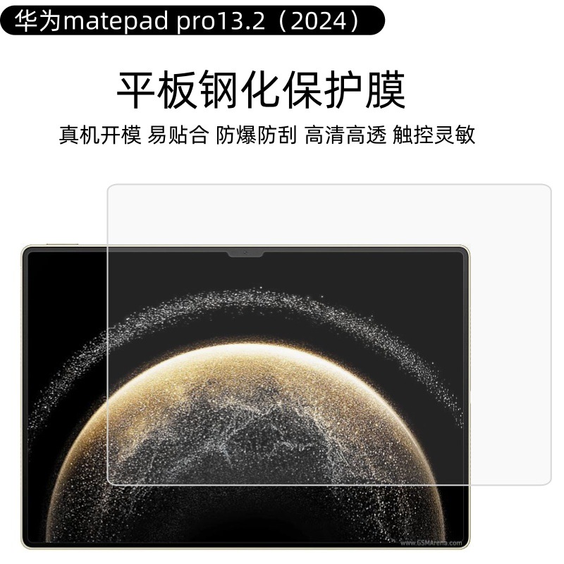 Aplicable para Huawei matepad pro13.2 película de aluminio de alto borde de arco de alta definición película protectora de vidrio templado
